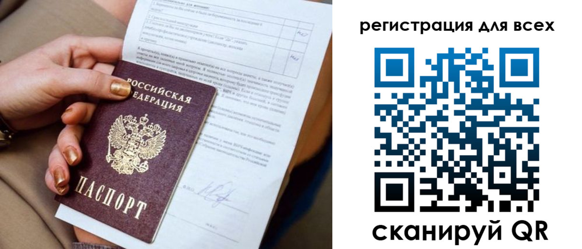 прописка в квартире в Иваново