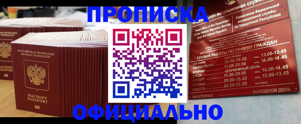 временная регистрация для всех в Иваново