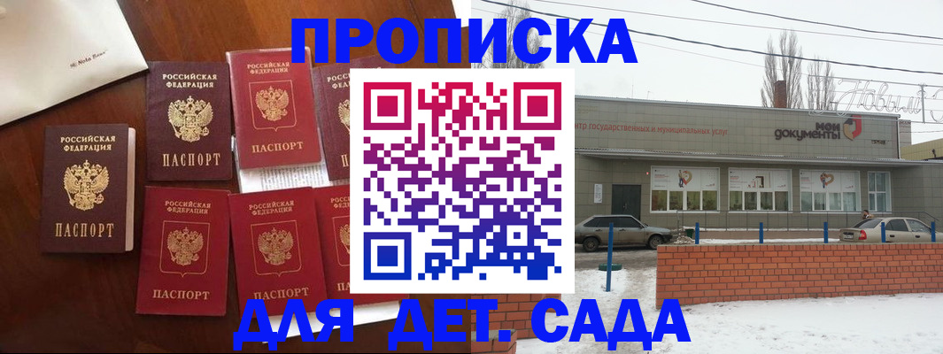 прописка в квартире в Иваново
