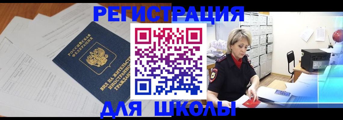 прописка штамп в Иваново