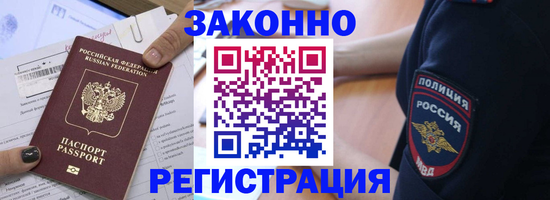 временная регистрация собственник в Иваново